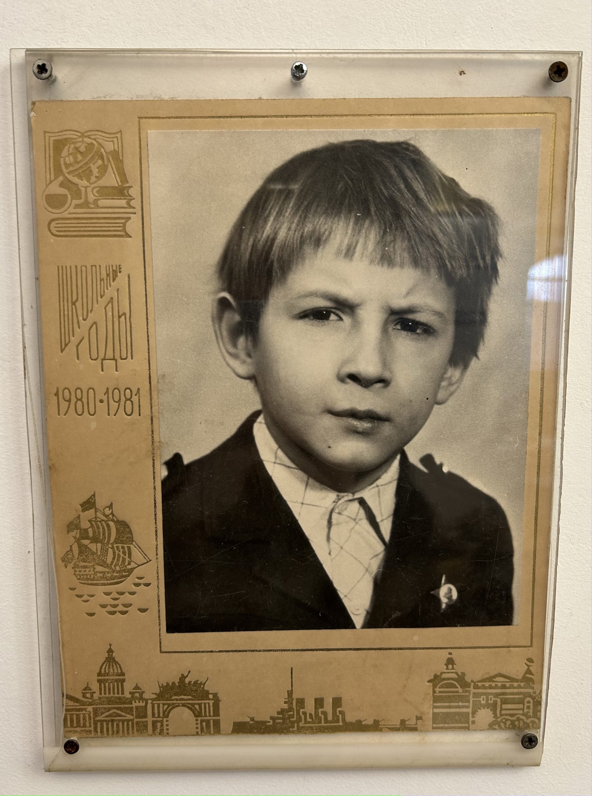Media for Фотография сына А. Н. Асаула