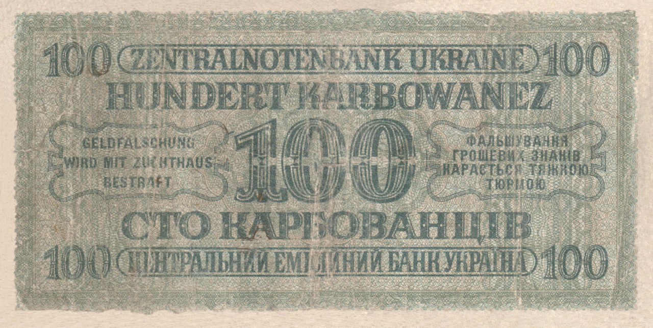 Media for 100 карбованцев 1942 года
